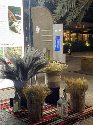 Warth Al-Fann – Oud Square 2024