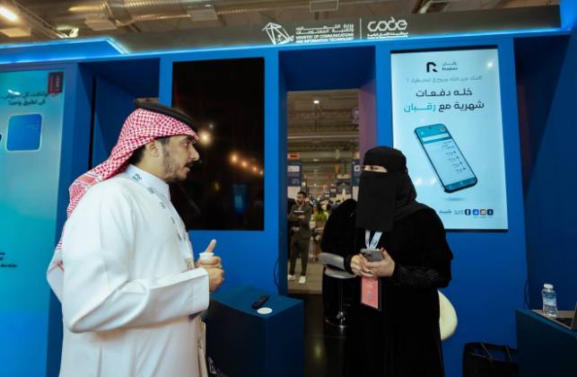 Ministry of Communications and Information Technology (MCIT) Pavilions at Biban Forum 2025