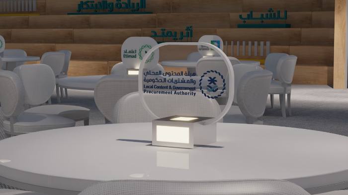 Procurement & Startups Meeting 2023 (Misk / LCGPA)