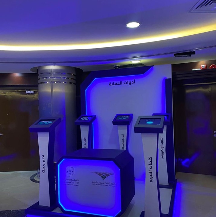 Cybersecurity Awareness Mobile Exhibition 2025 – State Properties General Authority (SPGA)